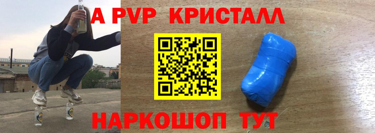Alpha PVP Соль Истра