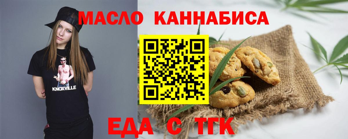 Cannafood конопля Истра