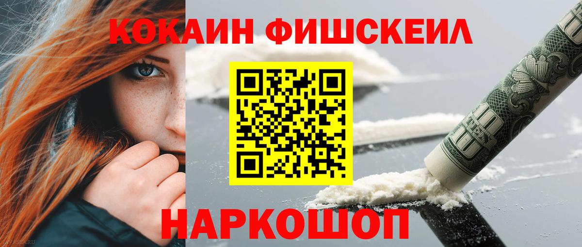 COCAIN 97% Истра