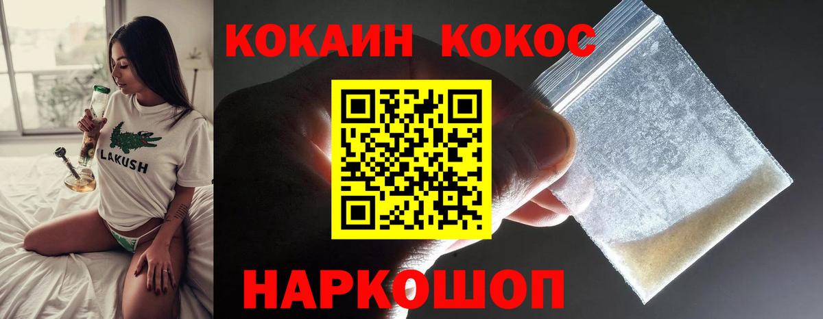 Истра  КОКАИН FishScale  Вход с VPN 
