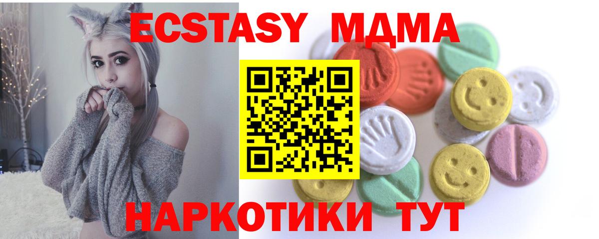 ЭКСТАЗИ 300 mg Истра