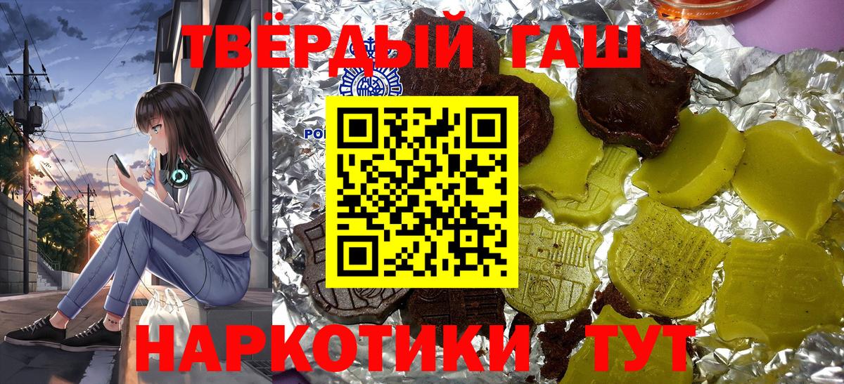 ГАШИШ гашик  Гашиш Premium  ГАШ  Вход с VPN  Истра 