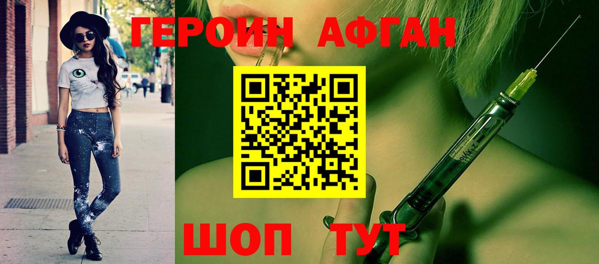 Истра  Героин афганец  Вход с VPN 