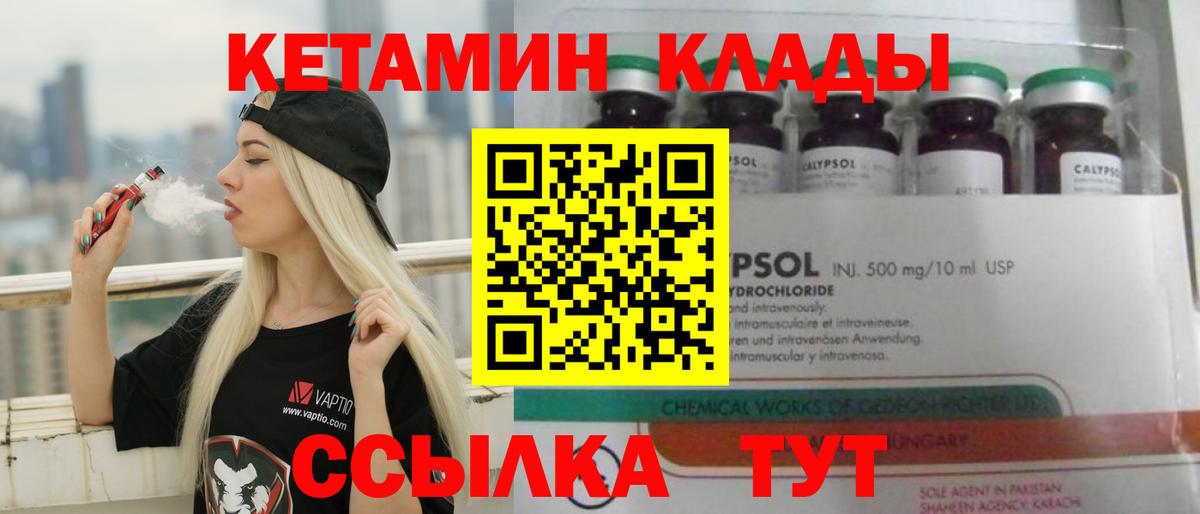 Кетамин ketamine  Вход с VPN  Истра    зеркало  КЕТАМИН VHQ 