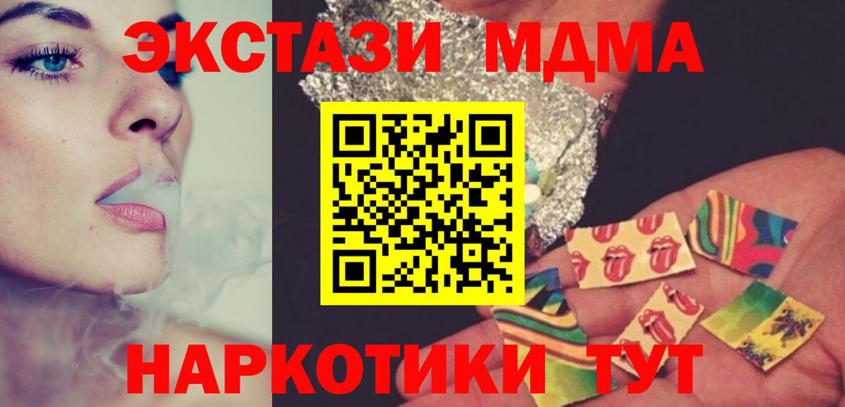 MDMA молли  Вход с VPN  Истра  MDMA  MDMA crystal 