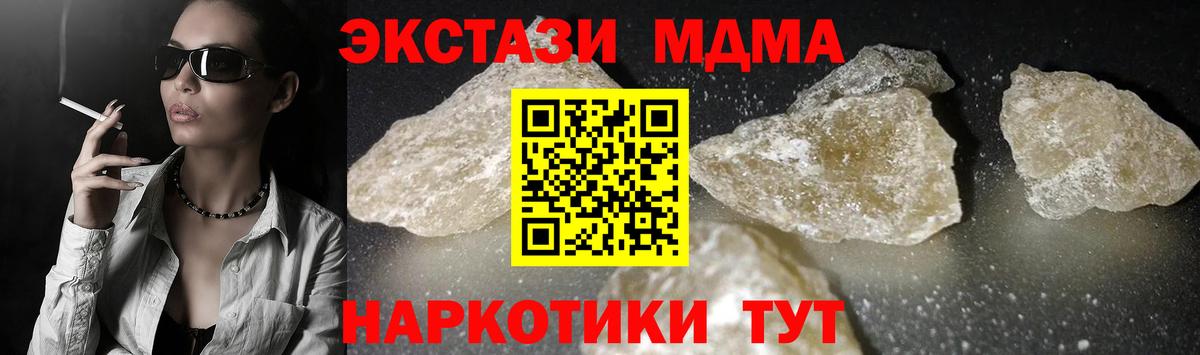 МДМА crystal Истра