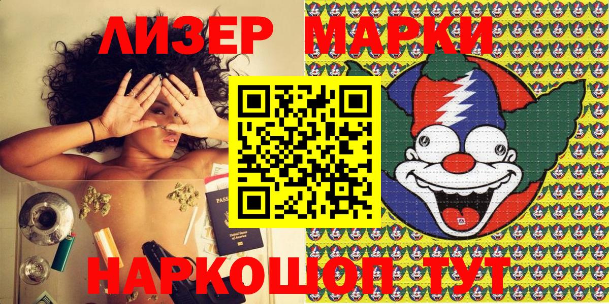 Марки 25I-NBOMe 1,5мг Истра