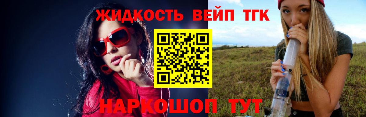 Истра  ТГК THC oil  ТГК Wax  Вход с VPN 